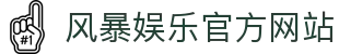 风暴娱乐 (FengBao ) – 官方认证游戏平台 – FengBao Entertainment